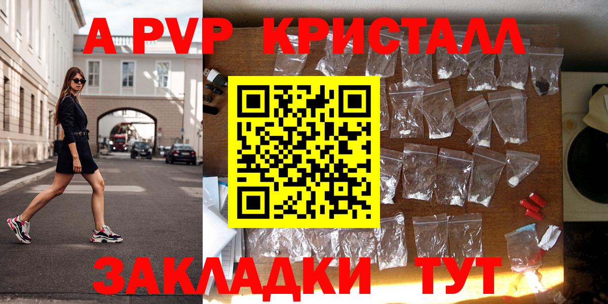 наркота  Alpha PVP кристаллы  А ПВП VHQ  Alpha PVP СК КРИС  Вход с VPN  Нижневартовск 