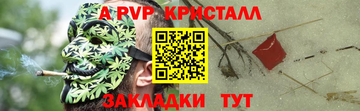 A PVP VHQ Нижневартовск