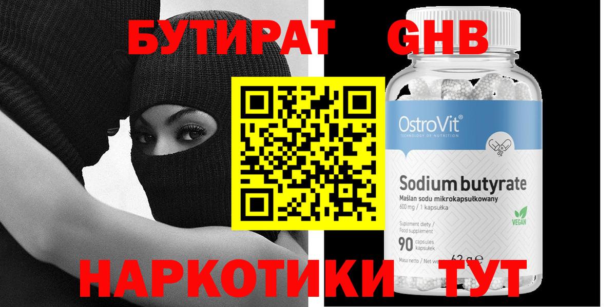 Бутират оксана  БУТИРАТ  Нижневартовск  Вход с VPN 