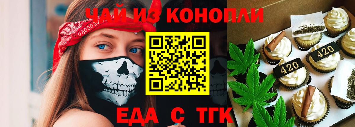 Нижневартовск  Еда ТГК конопля  Вход с VPN 