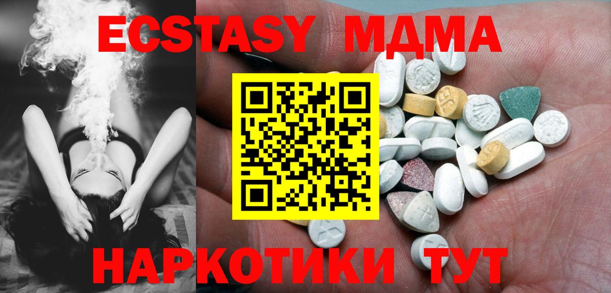 Экстази TESLA Нижневартовск