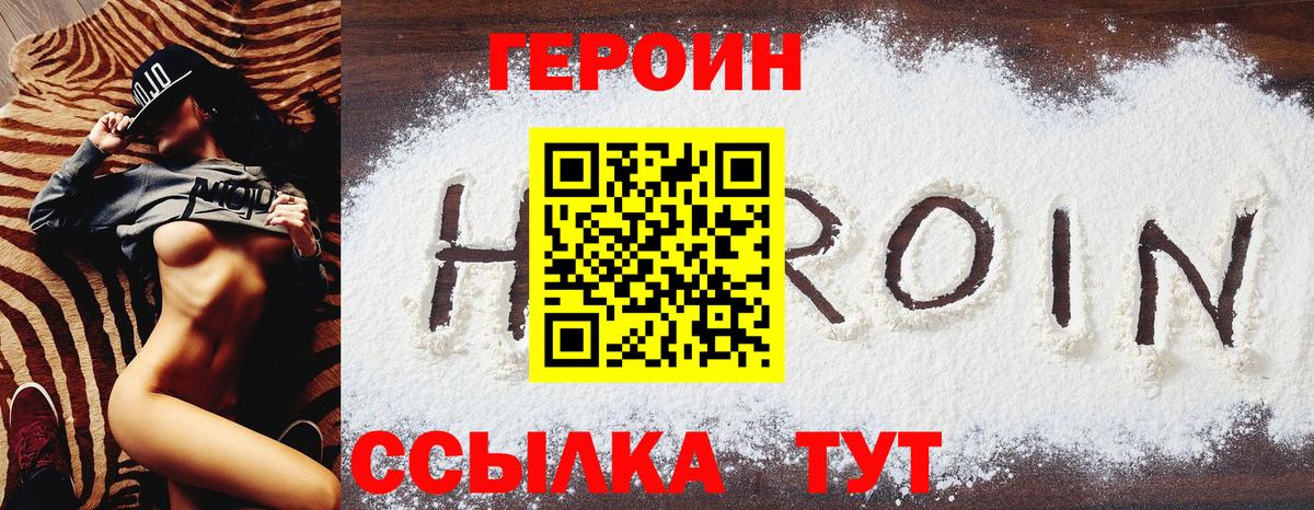 Нижневартовск  ГЕРОИН афганец  Вход с VPN 