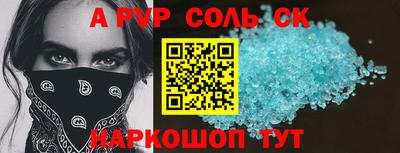 скорость mdpv Славянск-на-Кубани