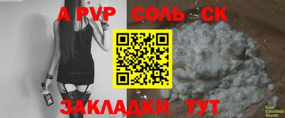 соль курить ск Сланцы