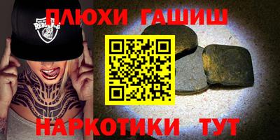 соль курить ск Сланцы