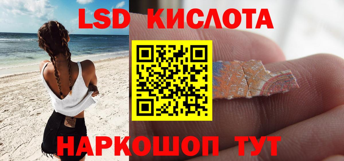 Лсд 25 экстази  ЛСД экстази кислота  Вход с VPN  ЛСД экстази кислота  Нижневартовск 