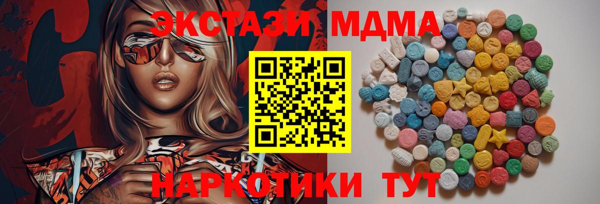 МДМА  МДМА молли  Вход с VPN  МДМА Molly  Нижневартовск 