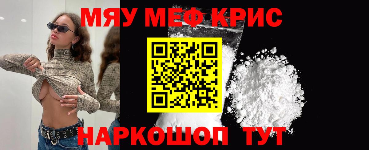 Нижневартовск  Мефедрон VHQ  Вход с VPN  МЯУ-МЯУ  Меф mephedrone 