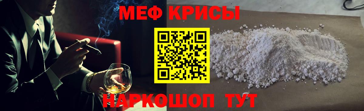 Меф Нижневартовск