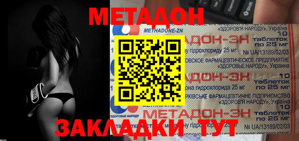 Метадон кристалл  Вход с VPN  Метадон VHQ  Нижневартовск 