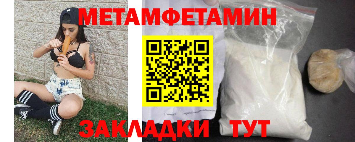 Метамфетамин мет  Вход с VPN  Метамфетамин мет  Нижневартовск 