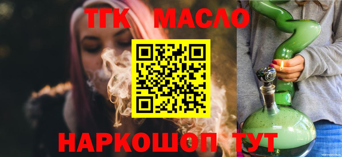 Дистиллят ТГК концентрат  Вход с VPN  Нижневартовск 